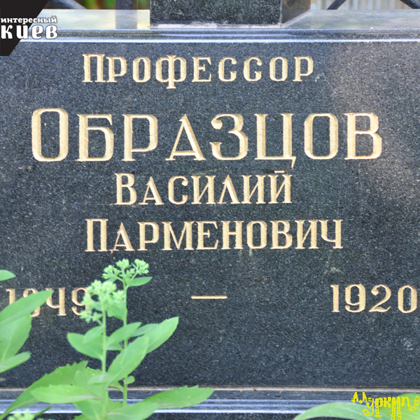 В п образцов. Образцов Василий Парменович смерть. Образцов Василий Парменович памятник смерти. Образцов Василий Парменович дуэль.